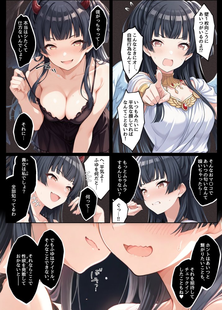 ふゆがあんたとイチャラブえっちで中出しおねだりするわけない！！ エロ同人誌画像 044