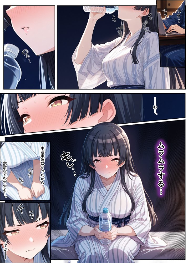 ふゆがあんたとイチャラブえっちで中出しおねだりするわけない！！ エロ同人誌画像 052