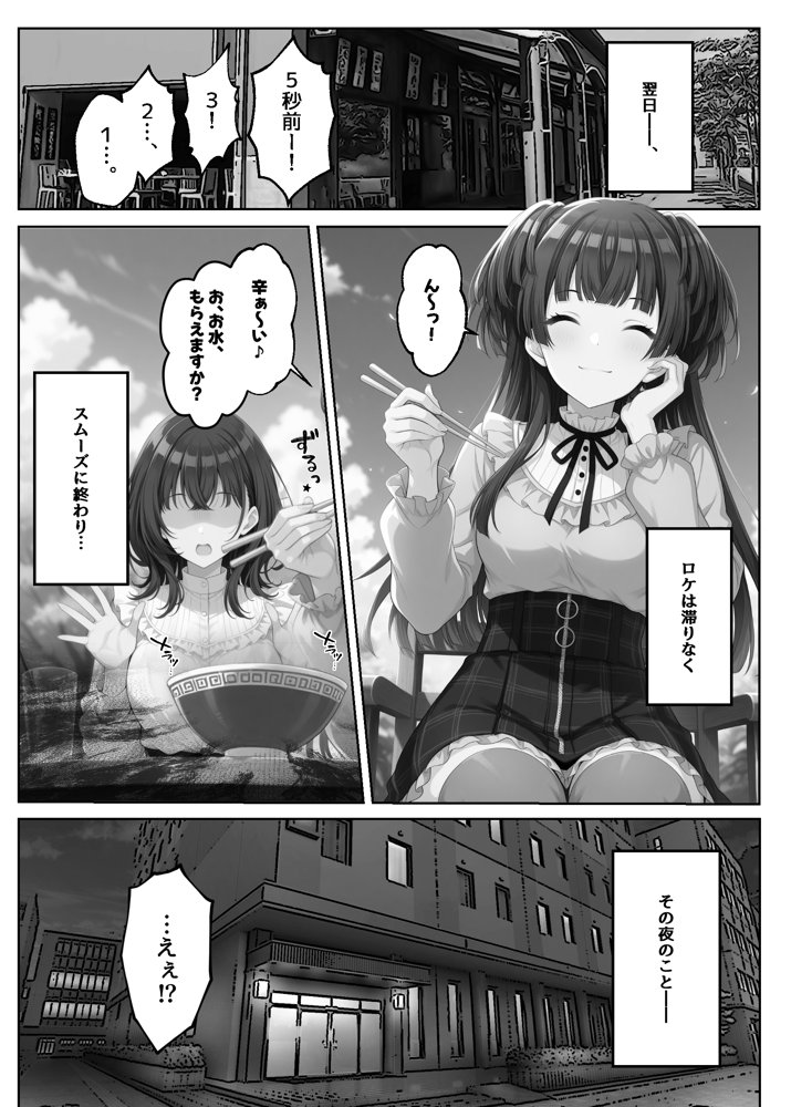 ふゆがあんたとイチャラブえっちで中出しおねだりするわけない！！ エロ同人誌画像 008