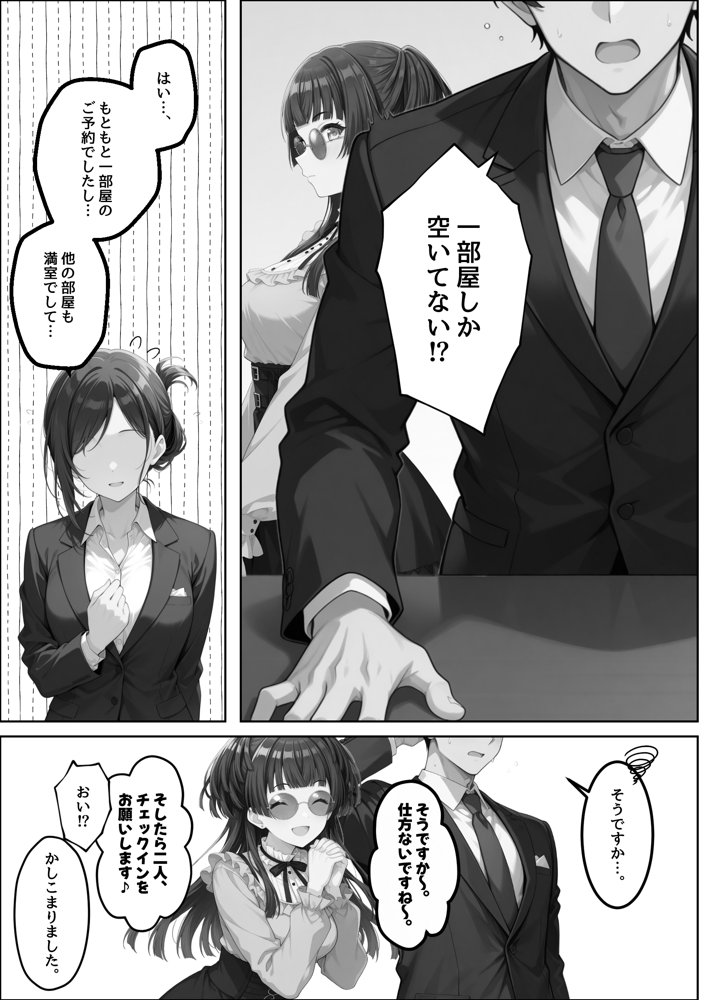 ふゆがあんたとイチャラブえっちで中出しおねだりするわけない！！ エロ同人誌画像 009