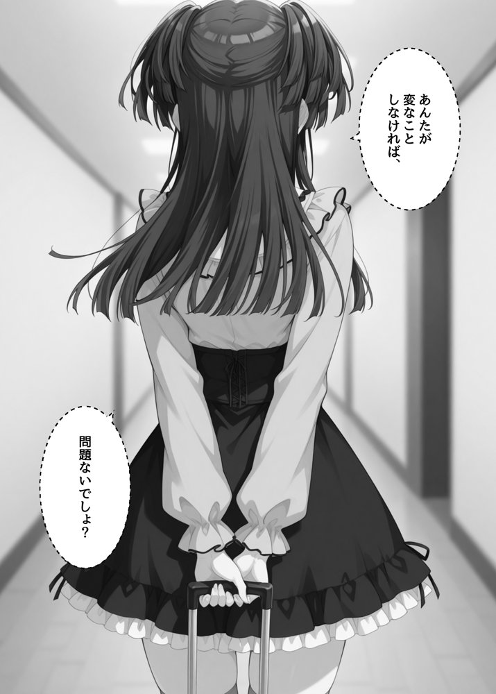 ふゆがあんたとイチャラブえっちで中出しおねだりするわけない！！ エロ同人誌画像 011
