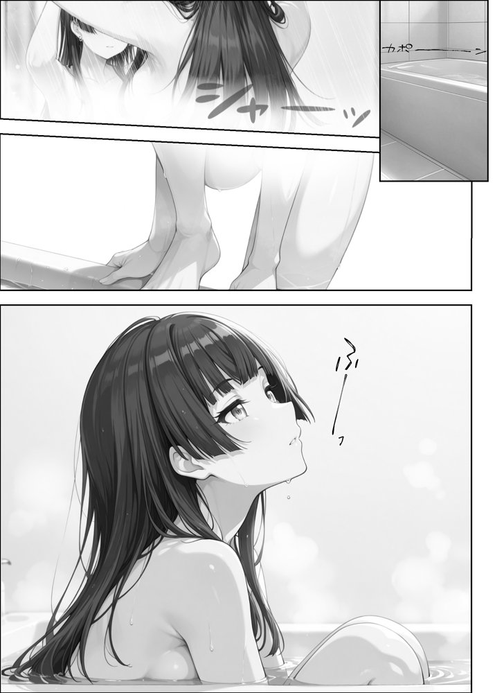 ふゆがあんたとイチャラブえっちで中出しおねだりするわけない！！ エロ同人誌画像 012