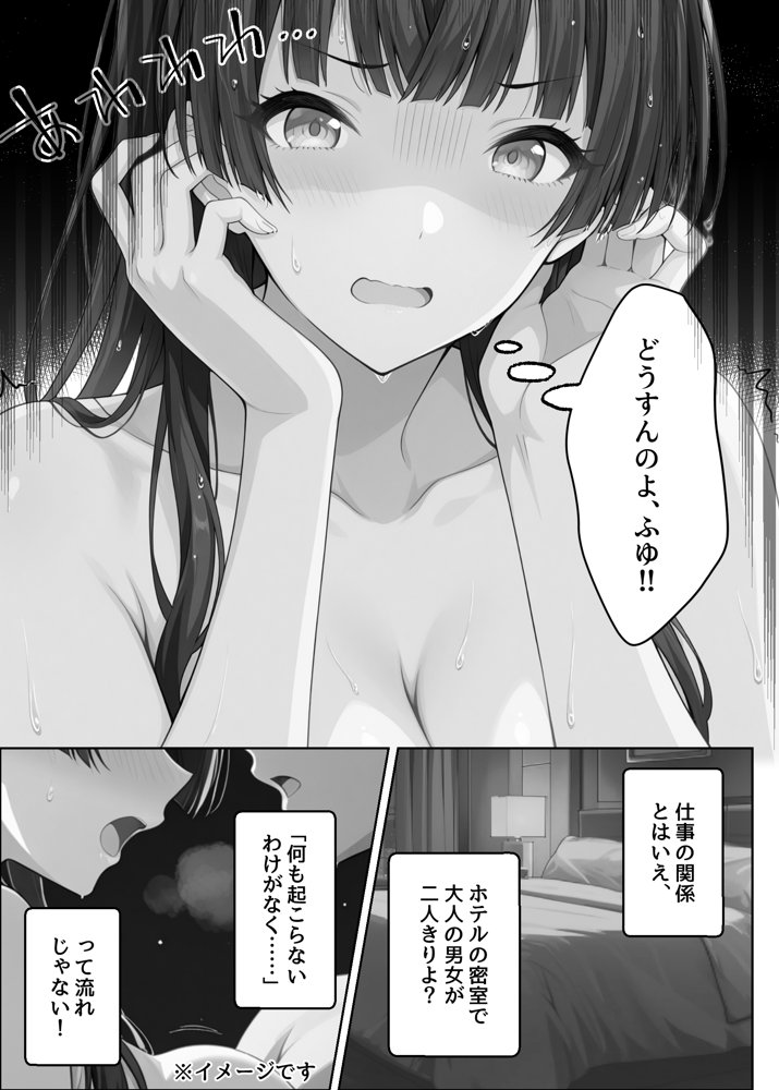 ふゆがあんたとイチャラブえっちで中出しおねだりするわけない！！ エロ同人誌画像 013