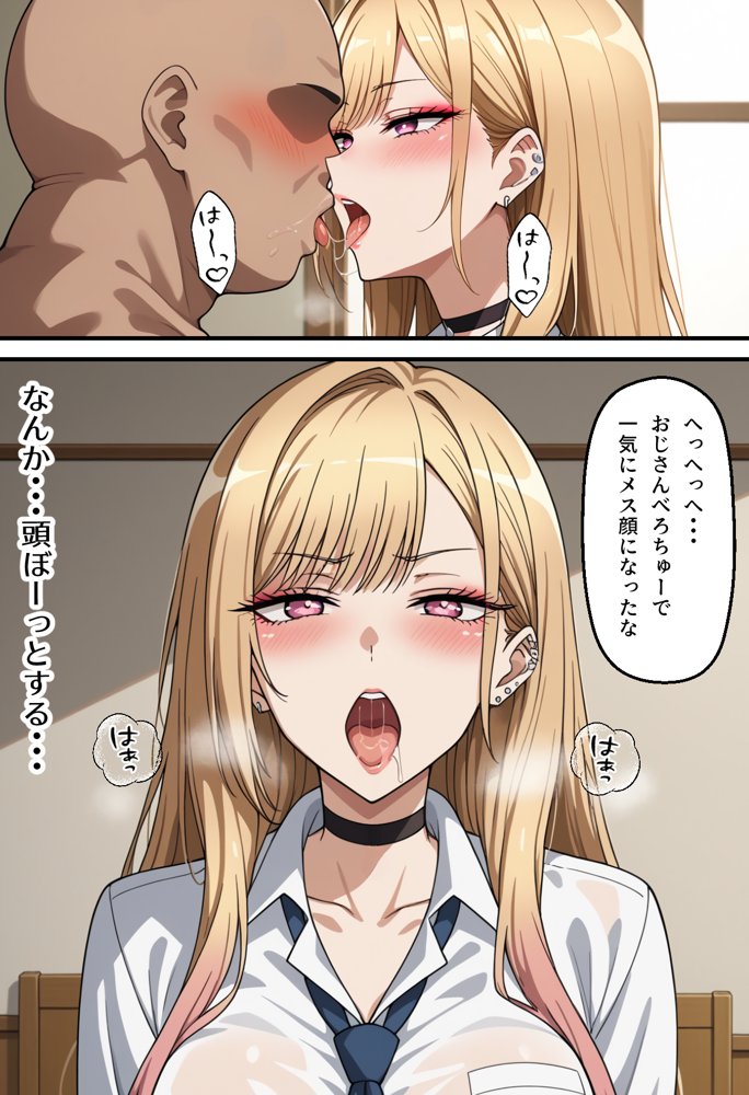 激かわギャルJKマリンちゃんを催●アプリで種付けする話 エロ同人誌画像 011