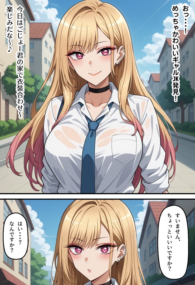 激かわギャルJKマリンちゃんを催●アプリで種付けする話 エロ同人誌画像 002
