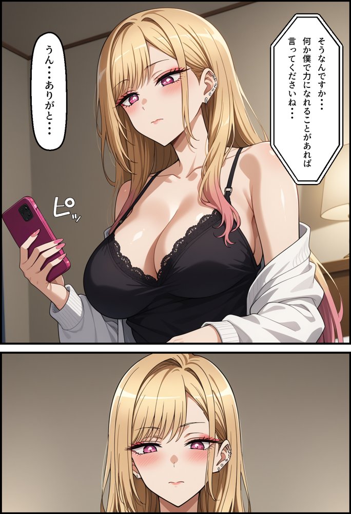 激かわギャルJKマリンちゃんを催●アプリで種付けする話 エロ同人誌画像 020