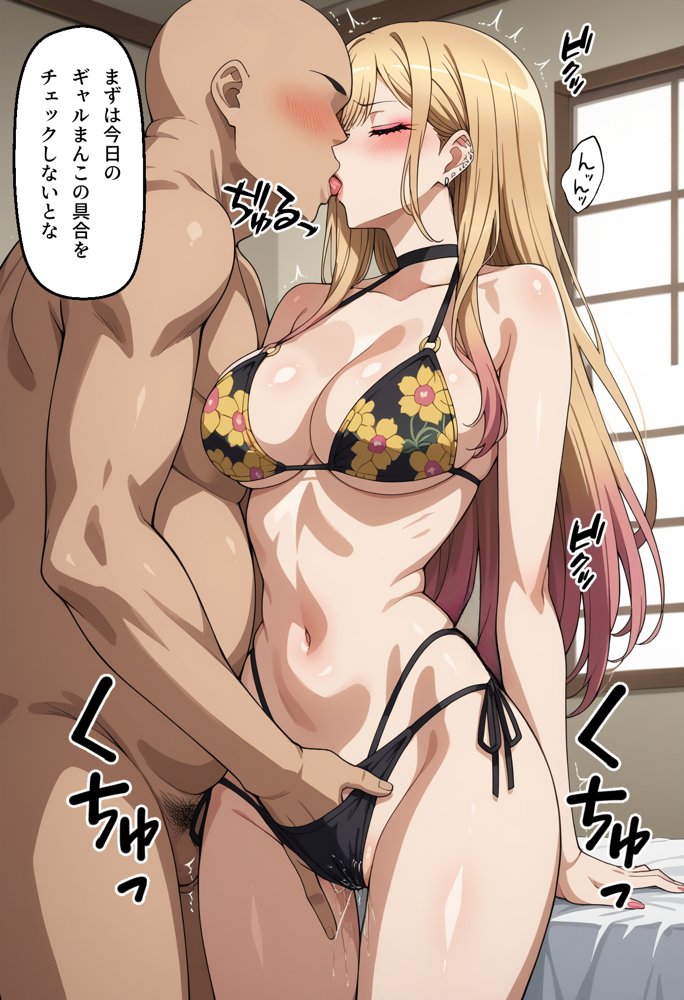 激かわギャルJKマリンちゃんを催●アプリで種付けする話 エロ同人誌画像 023