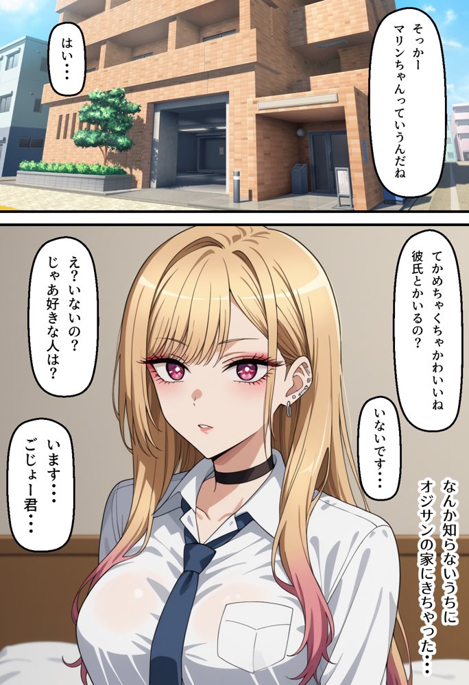 激かわギャルJKマリンちゃんを催●アプリで種付けする話 エロ同人誌画像 007