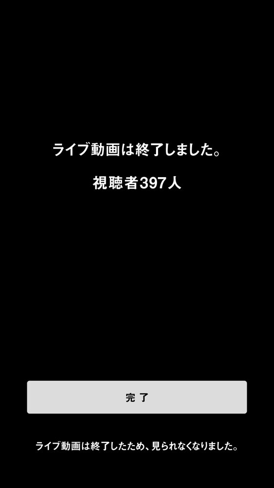 【疑似NTRナマ配信】媚薬×催●で中出し晒しプレイ─女子大生コスプレイヤー（20）の限界アクメ エロ同人誌画像 009
