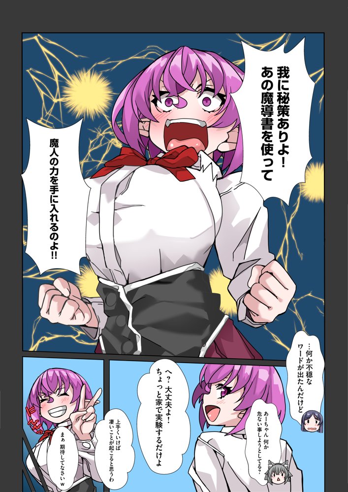 絶倫チートで異世界ハーレムライフ2〜落ちこぼれ伯爵令嬢たちにエロスキル付与しながら強●快楽堕ち〜 エロ同人誌画像 008