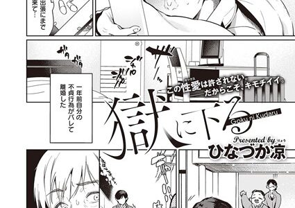 獄に下る