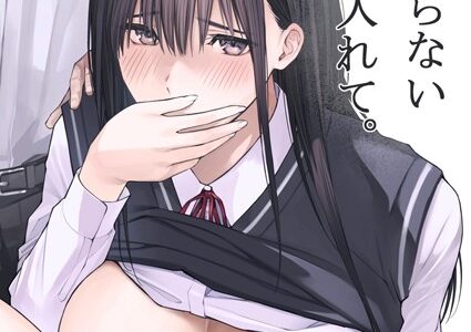 彼の知らない秘密を入れて。（3）