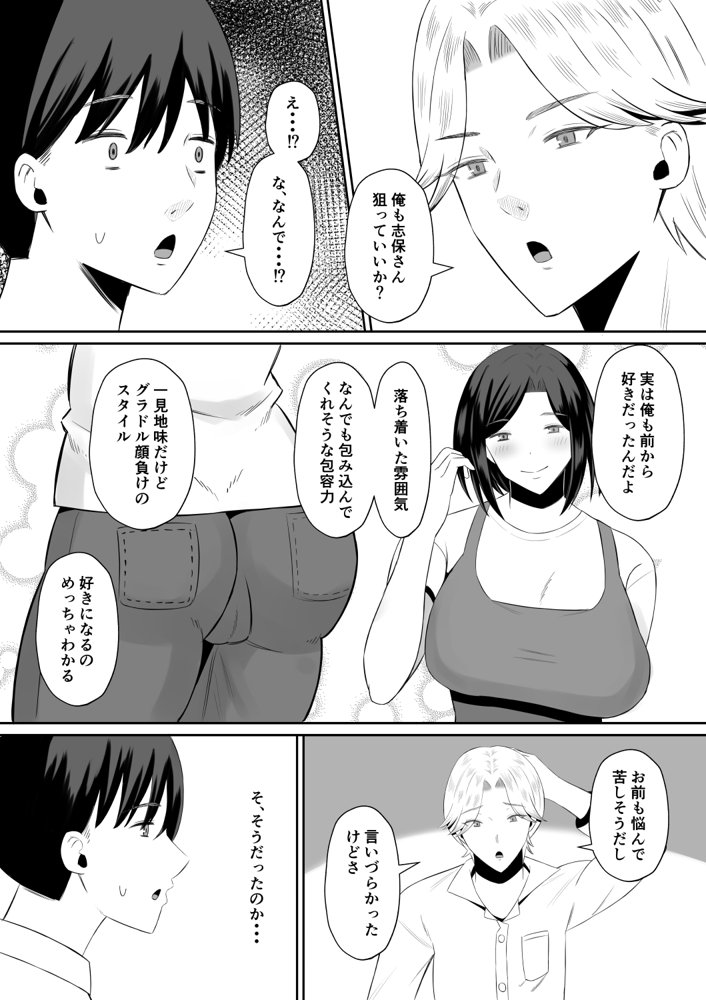 禁断の母子スワッピング〜母親交換で本当の性癖に目覚めた母と俺 エロ同人誌画像 014