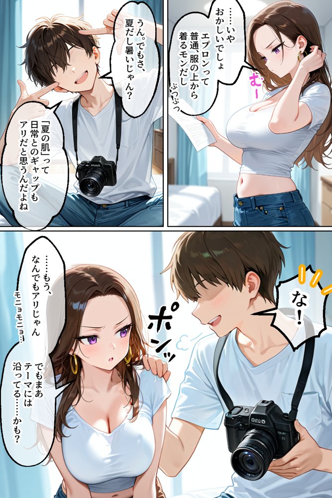 強気だけど実はチョロすぎる幼馴染ギャルー夏休み編ー 無料エロ漫画（同人誌）サンプル画像024