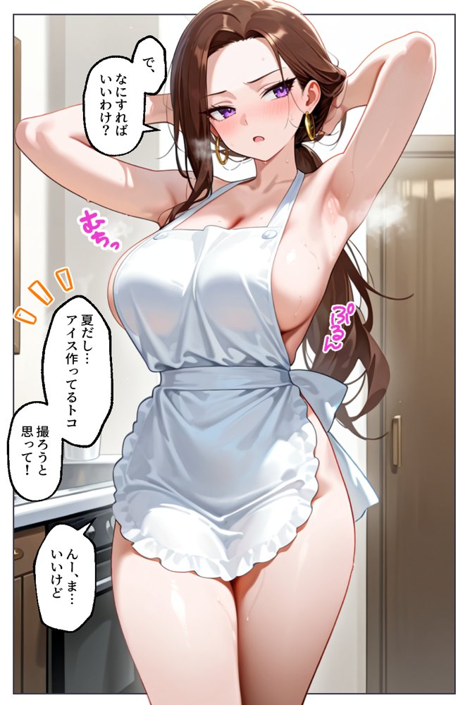 強気だけど実はチョロすぎる幼馴染ギャルー夏休み編ー 無料エロ漫画（同人誌）サンプル画像028