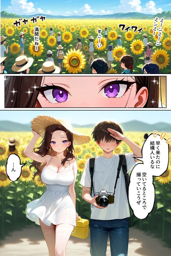 強気だけど実はチョロすぎる幼馴染ギャルー夏休み編ー 無料エロ漫画（同人誌）サンプル画像035