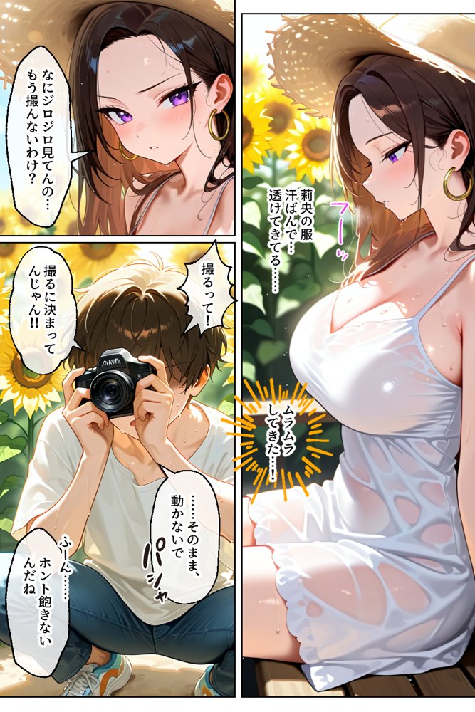強気だけど実はチョロすぎる幼馴染ギャルー夏休み編ー 無料エロ漫画（同人誌）サンプル画像037