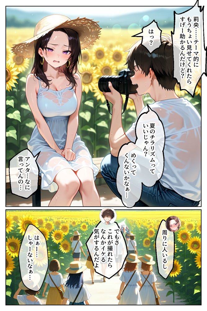 強気だけど実はチョロすぎる幼馴染ギャルー夏休み編ー 無料エロ漫画（同人誌）サンプル画像038