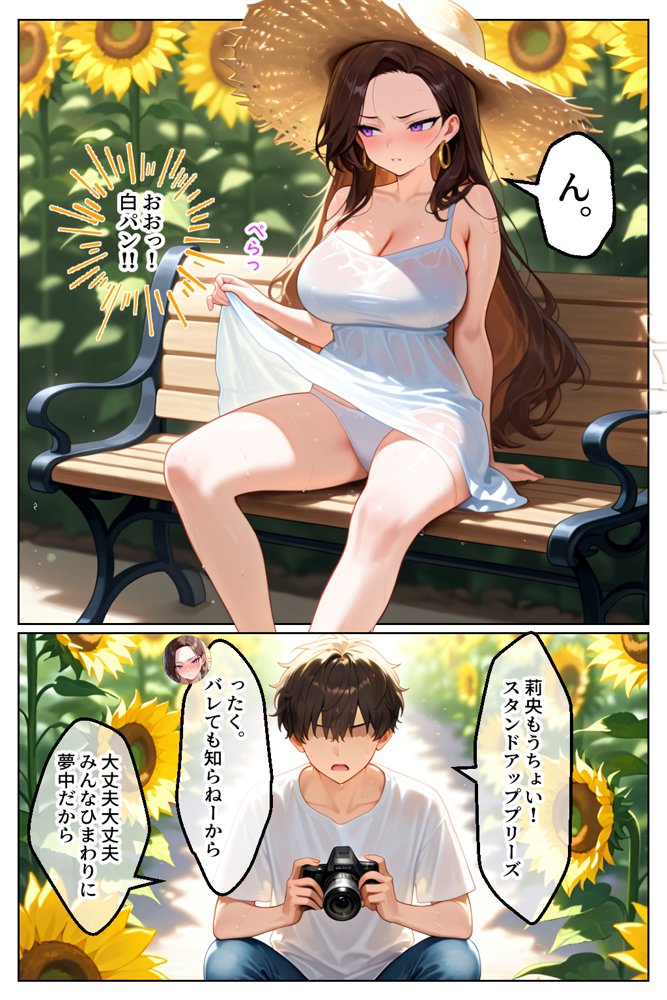 強気だけど実はチョロすぎる幼馴染ギャルー夏休み編ー 無料エロ漫画（同人誌）サンプル画像039