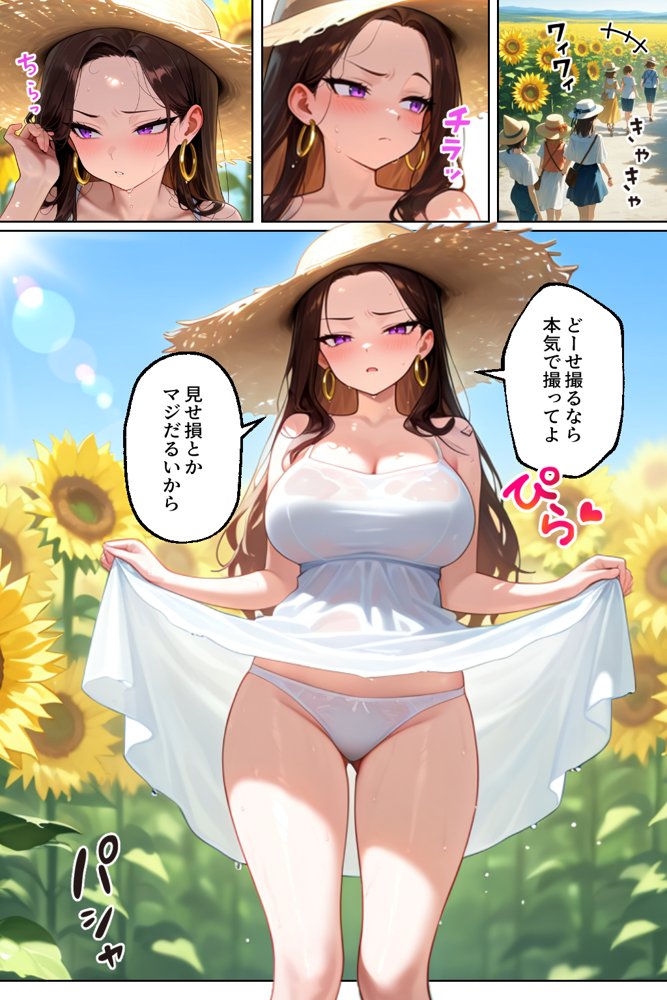 強気だけど実はチョロすぎる幼馴染ギャルー夏休み編ー 無料エロ漫画（同人誌）サンプル画像040