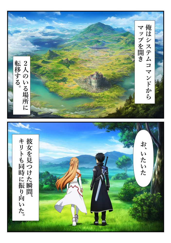 俺だけ使えるチートスキルでアスナを蹂躙する件 エロ同人誌画像 003