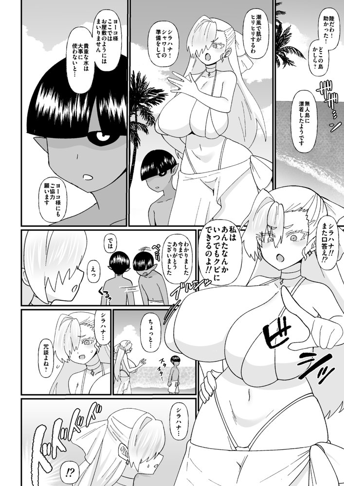 MM88号 夏の女子はピチピチv エロ同人誌画像 004