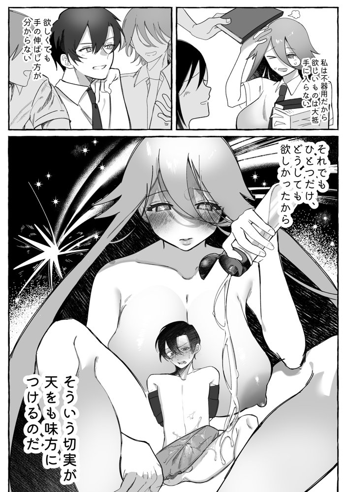 MM88号 夏の女子はピチピチv エロ同人誌画像 005