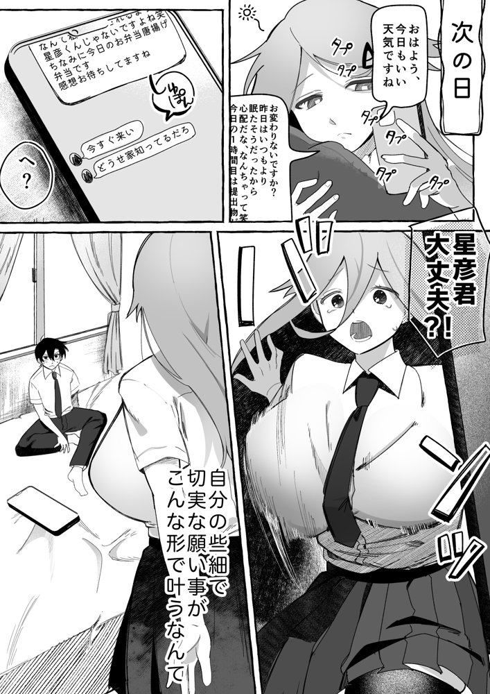 MM88号 夏の女子はピチピチv エロ同人誌画像 008