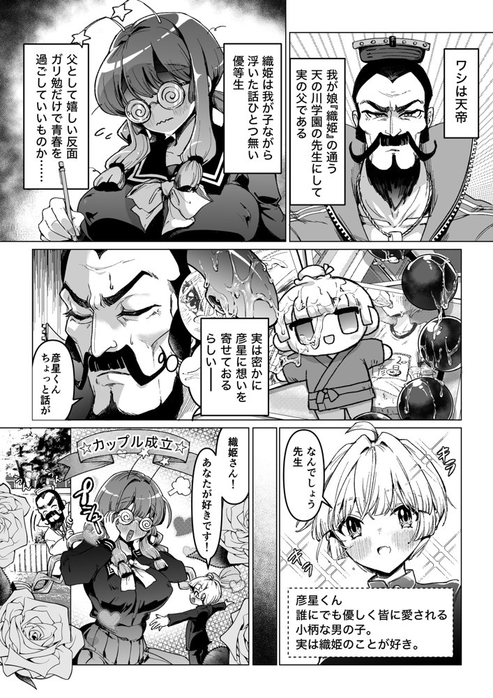 MM88号 夏の女子はピチピチv エロ同人誌画像 009