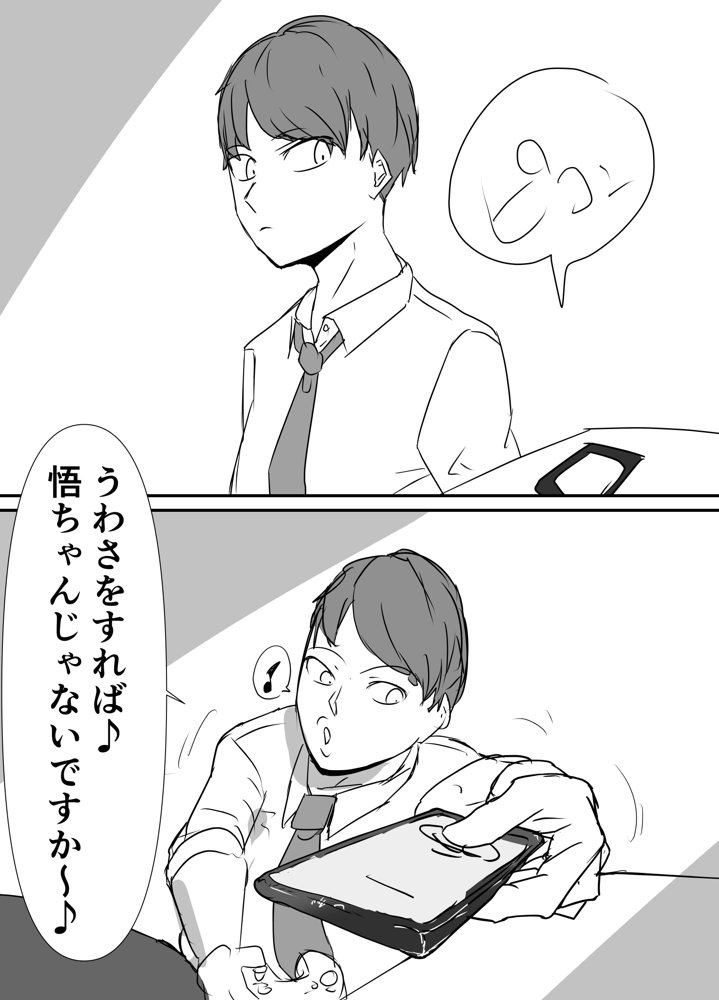 親友からハメ撮りが送られてきた エロ同人誌画像 008