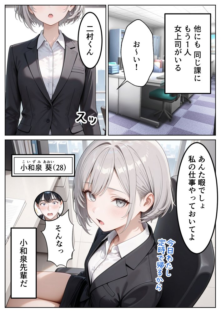 職場のOL上司2人と濃厚セックスした話 無料エロ漫画（同人誌）サンプル画像002