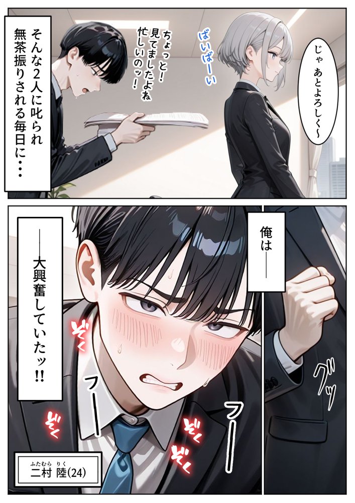 職場のOL上司2人と濃厚セックスした話 無料エロ漫画（同人誌）サンプル画像003