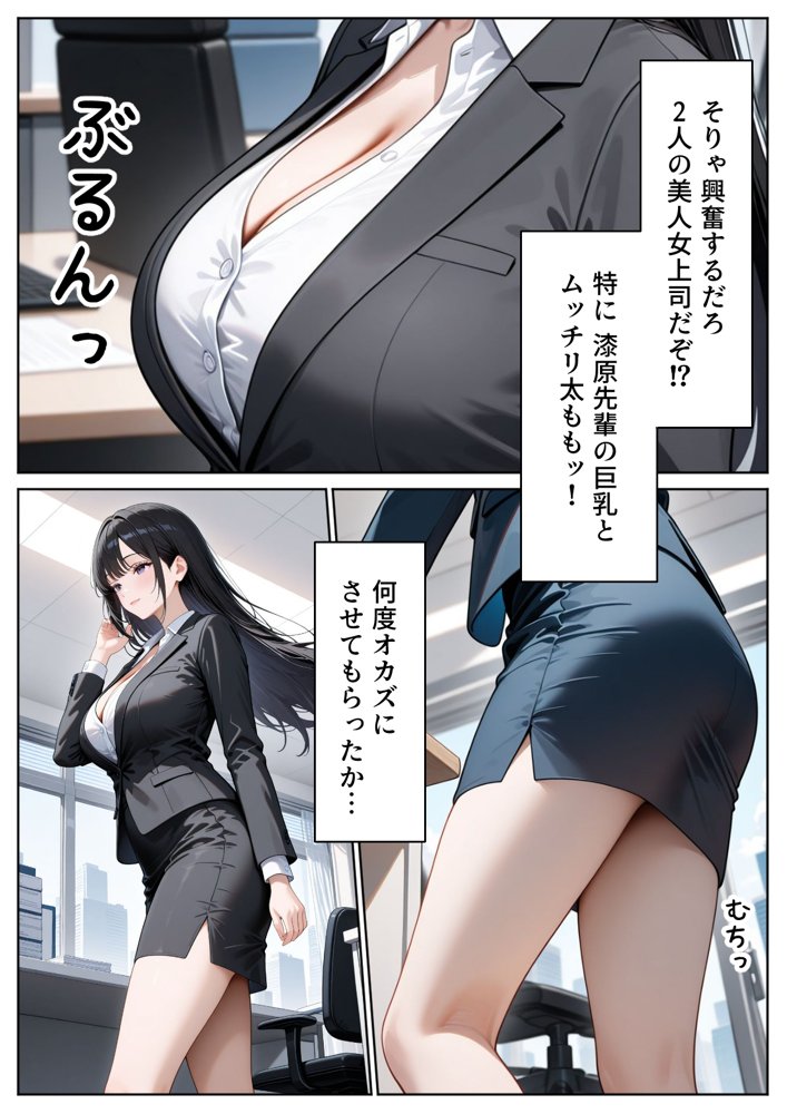 職場のOL上司2人と濃厚セックスした話 無料エロ漫画（同人誌）サンプル画像004