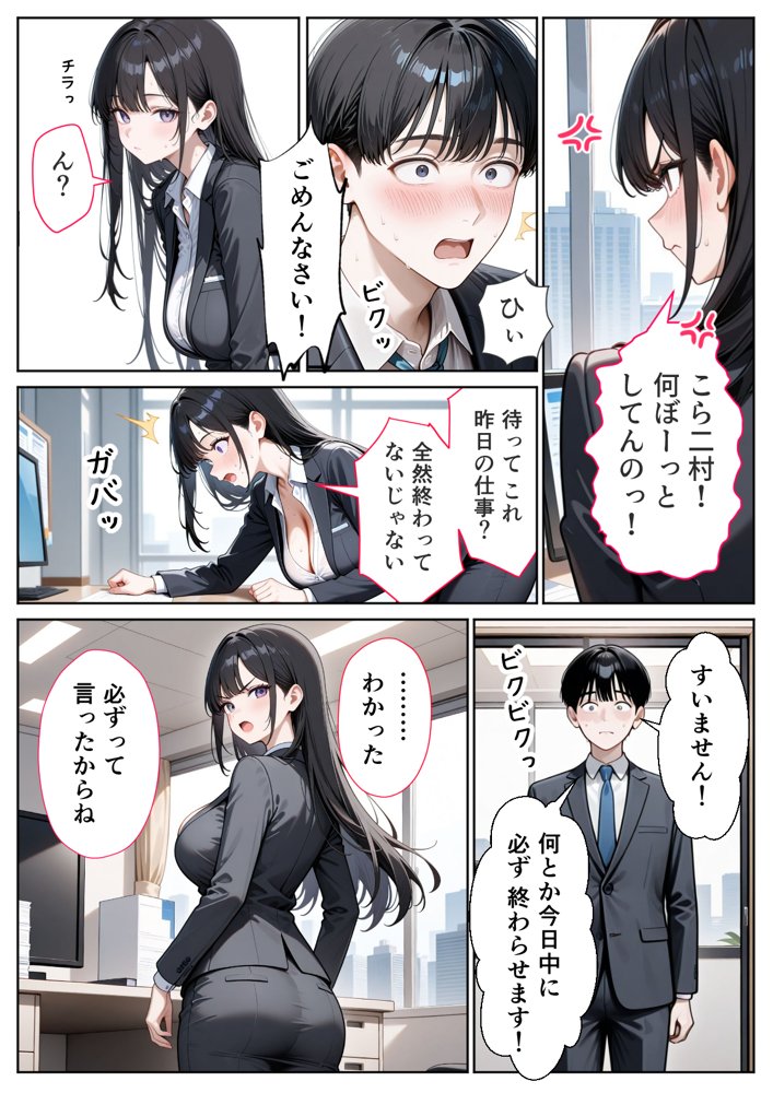 職場のOL上司2人と濃厚セックスした話 無料エロ漫画（同人誌）サンプル画像007
