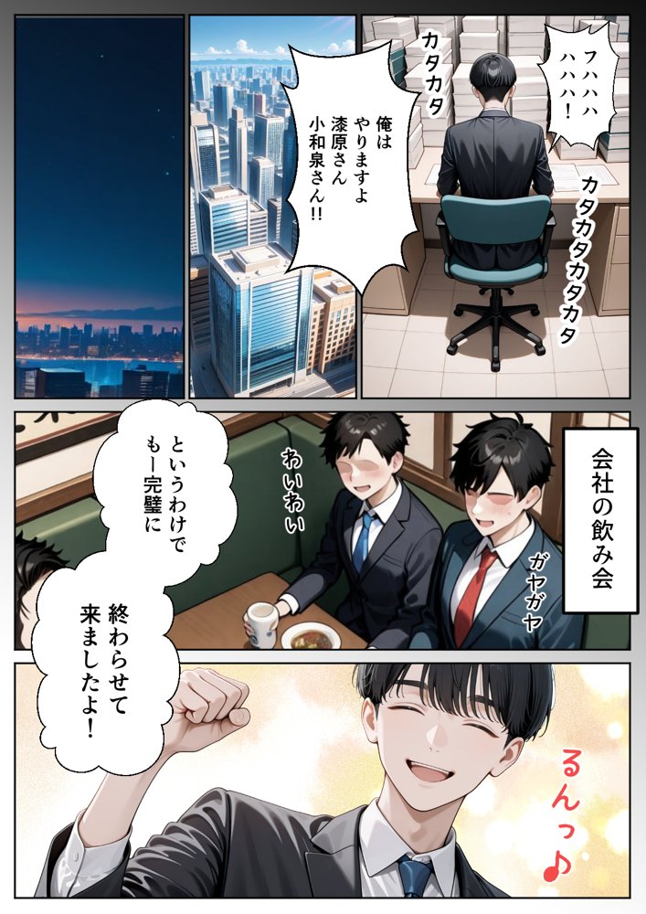 職場のOL上司2人と濃厚セックスした話 無料エロ漫画（同人誌）サンプル画像009