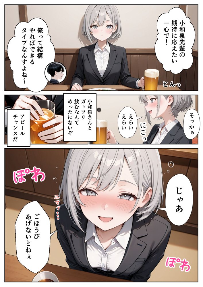 職場のOL上司2人と濃厚セックスした話 無料エロ漫画（同人誌）サンプル画像010
