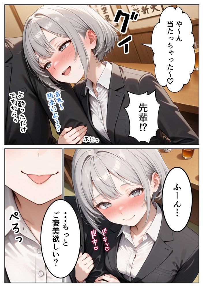 職場のOL上司2人と濃厚セックスした話 無料エロ漫画（同人誌）サンプル画像011