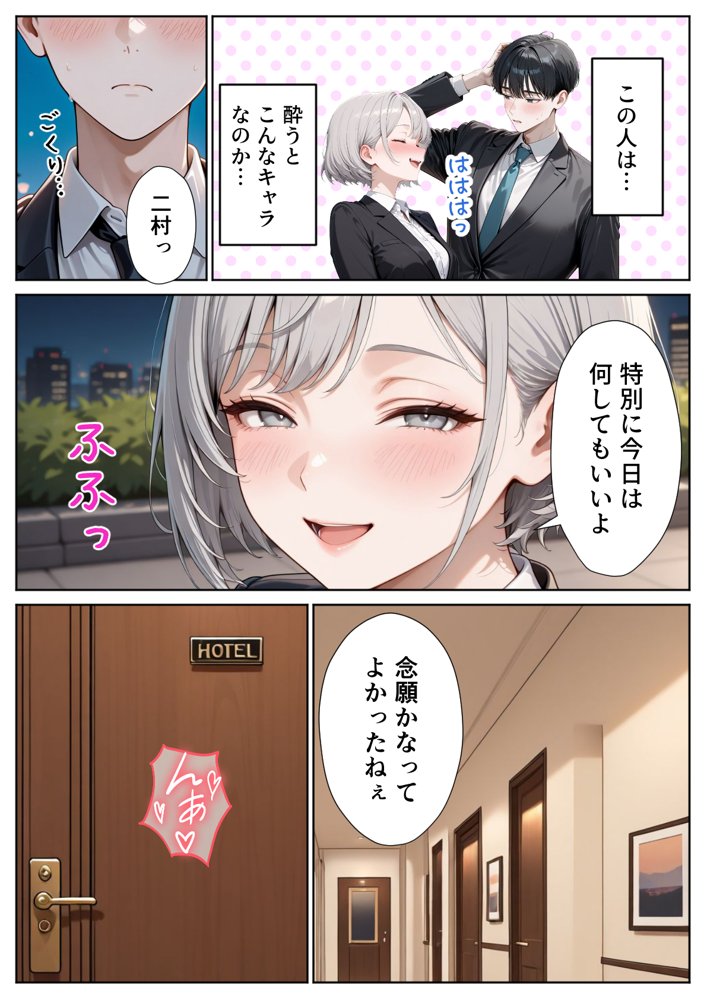 職場のOL上司2人と濃厚セックスした話 無料エロ漫画（同人誌）サンプル画像013