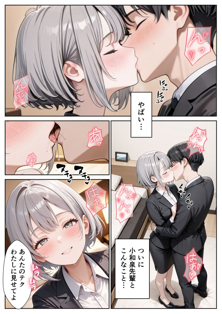 職場のOL上司2人と濃厚セックスした話 無料エロ漫画（同人誌）サンプル画像014