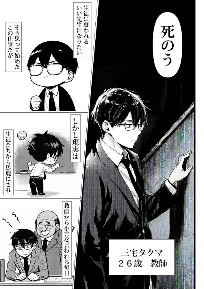 死のうと思ったらオタクに優しいギャルがセックスしてくれた 無料エロ漫画（同人誌）サンプル画像001