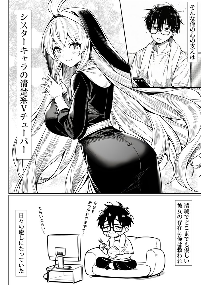 死のうと思ったらオタクに優しいギャルがセックスしてくれた 無料エロ漫画（同人誌）サンプル画像002