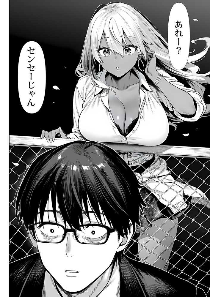 死のうと思ったらオタクに優しいギャルがセックスしてくれた 無料エロ漫画（同人誌）サンプル画像006