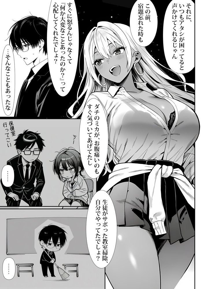 死のうと思ったらオタクに優しいギャルがセックスしてくれた 無料エロ漫画（同人誌）サンプル画像013
