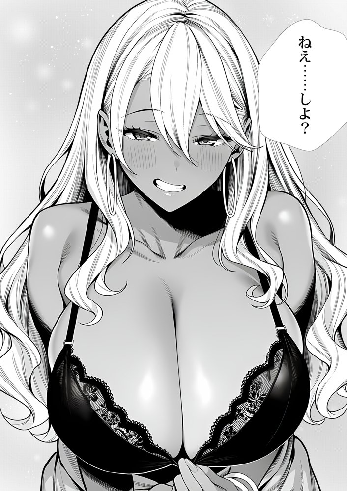 死のうと思ったらオタクに優しいギャルがセックスしてくれた 無料エロ漫画（同人誌）サンプル画像021