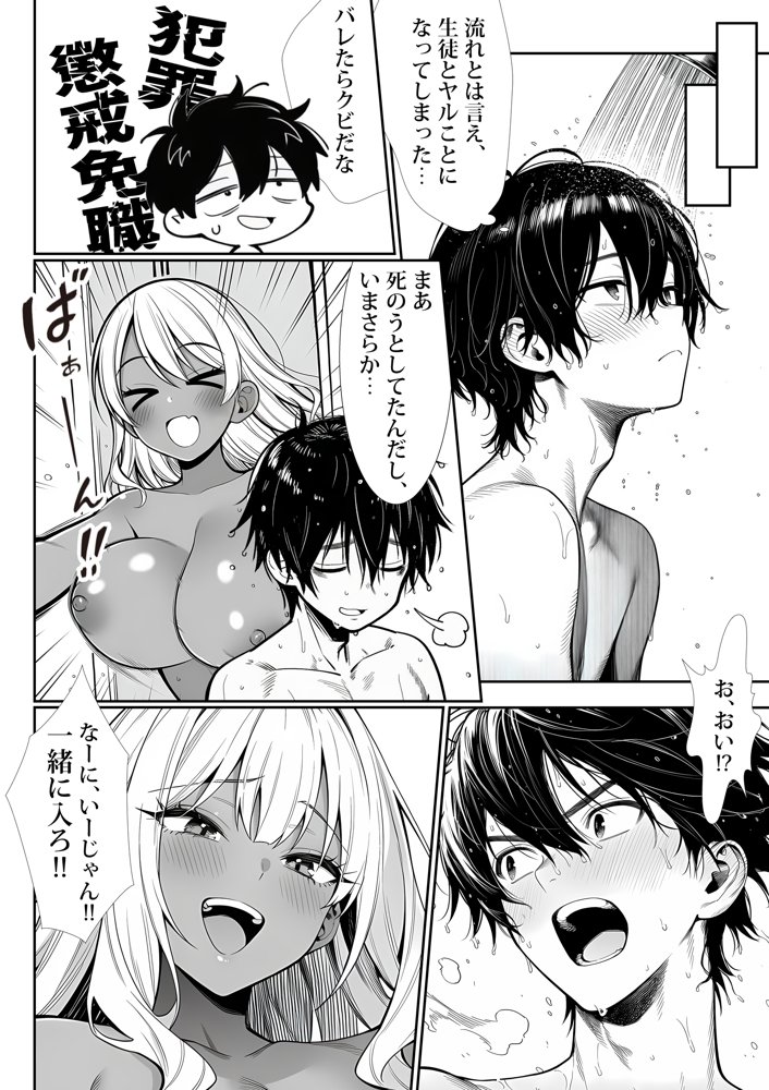 死のうと思ったらオタクに優しいギャルがセックスしてくれた 無料エロ漫画（同人誌）サンプル画像022