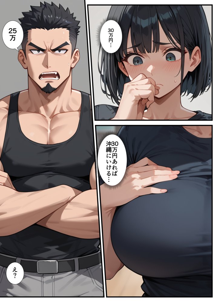 闇バイトでAVに出演したら人生終了した話 無料エロ漫画（同人誌）サンプル画像018