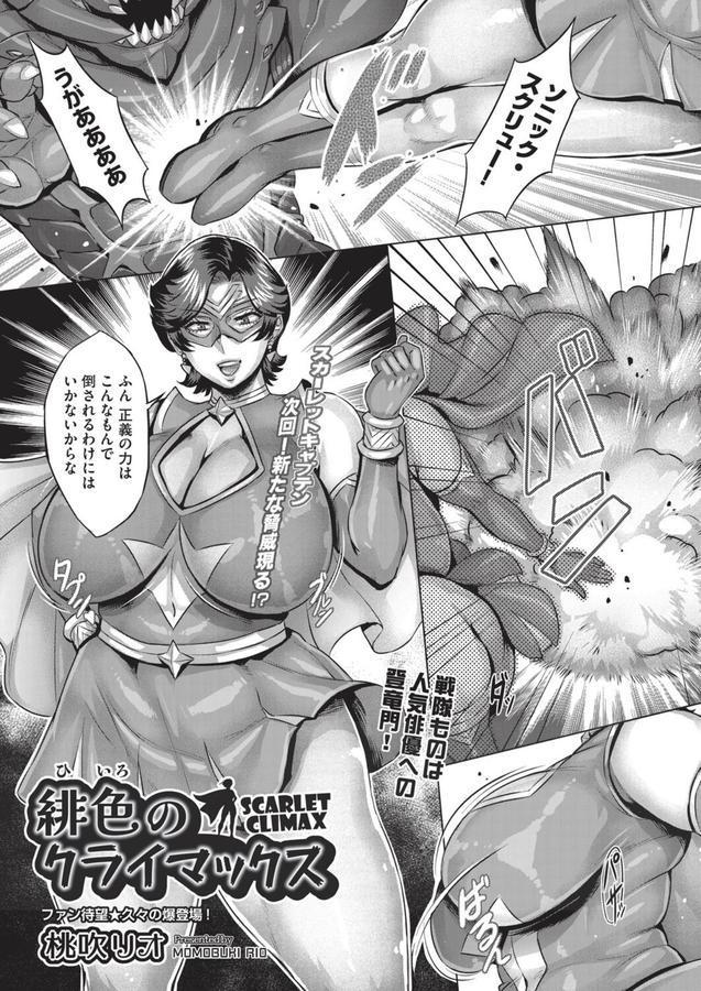 緋色のクライマックス エロ画像 001