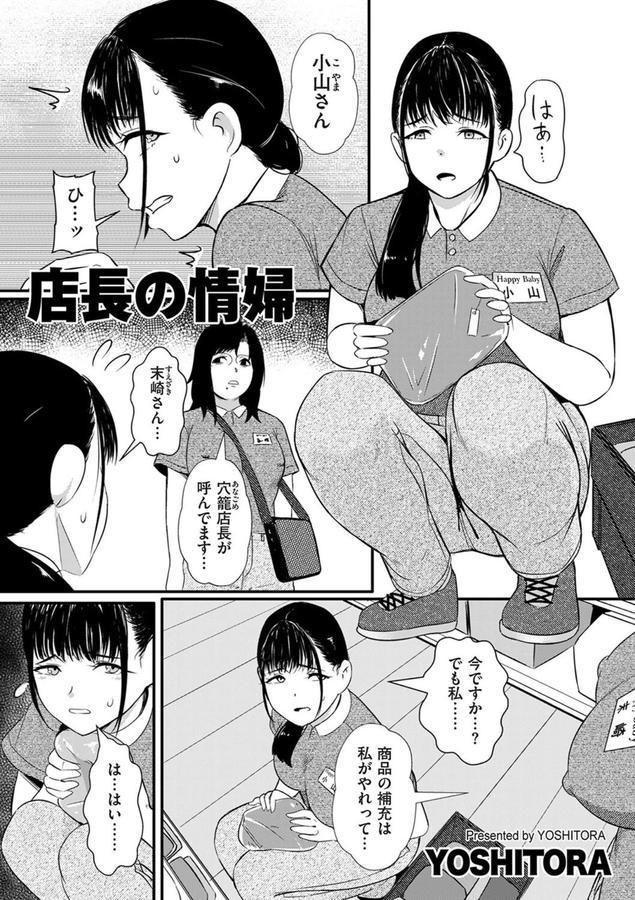 店長の情婦 エロ画像 001