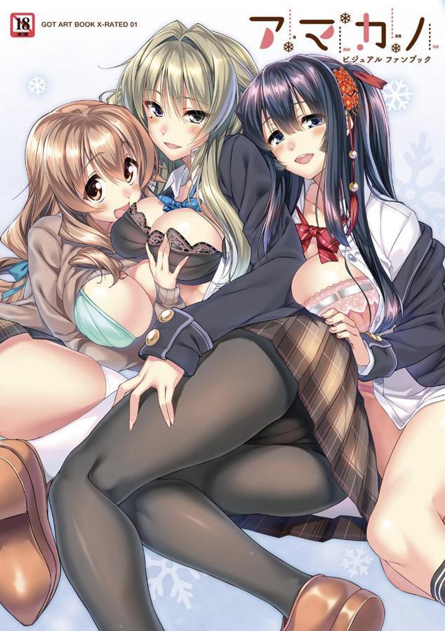 アマカノビジュアルファンブック エロ画像 001