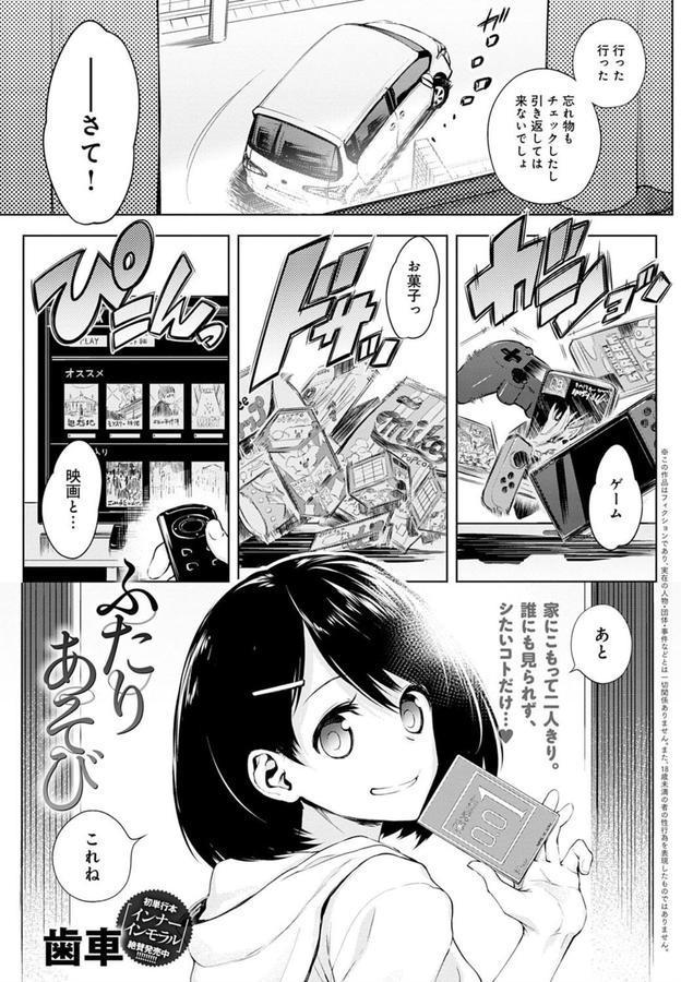 ふたりあそび エロ画像 001